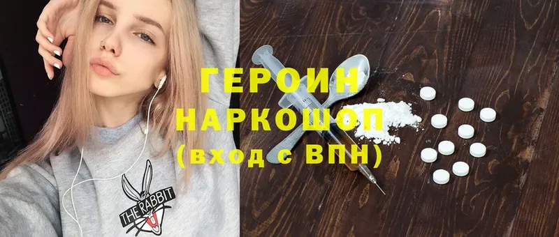 Героин Heroin  Аргун 